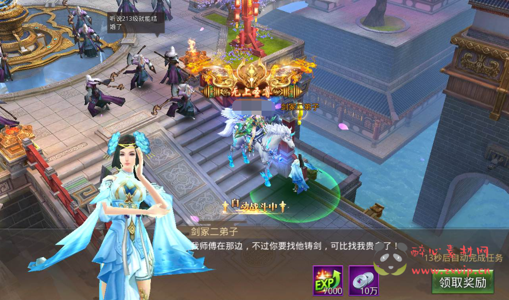 图片[10]|A-086 经典3D仙侠手游【梦回寻秦】+Linux手工服务端源码+架设教程+完善GM后台工具+运营后台+苹果安卓双端版本|醉心素材|手游源码|端游源码|资源教程|工具分享|免费源码