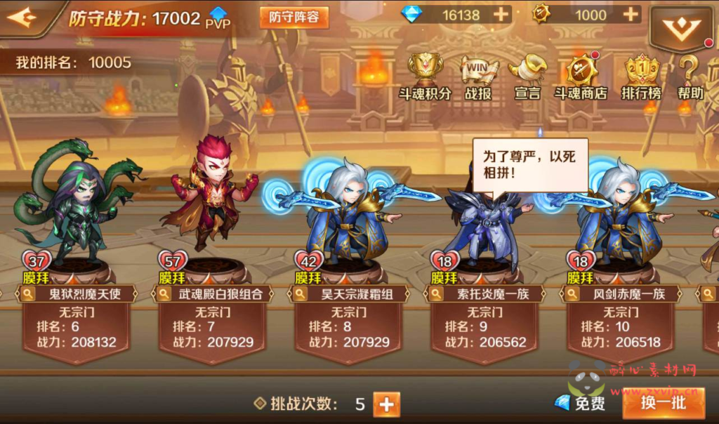 图片[13]|A-087 回合卡牌手游【新斗罗大陆】Linux手工服务端源码+视频架设教程+运营后台+GM授权后台工具|醉心素材|手游源码|端游源码|资源教程|工具分享|免费源码