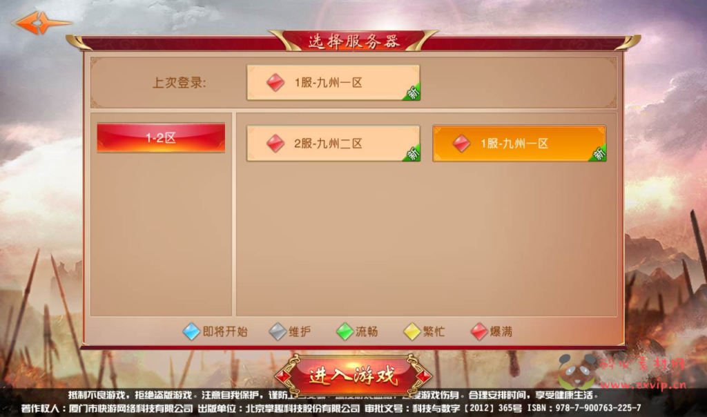 图片[2]|A-089 大型3D仙侠国战手游【九州天下】Linux手工服务端源码+视频架设教程+多区+跨服+陪玩假人+本地验证+完善GM授权后台工具+全功能运营后台|醉心素材|手游源码|端游源码|资源教程|工具分享|免费源码