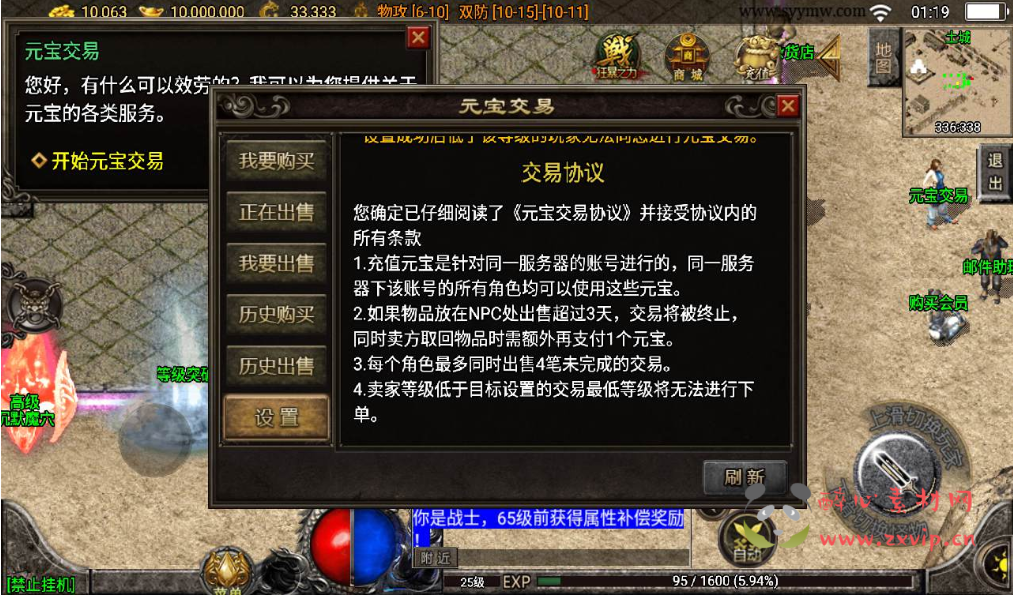 图片[2]|A-019 战神引擎传奇手游【寒刀沉默】+Win半手工服务端+GM完善充值后台工具+苹果安卓双端！|醉心素材|手游源码|端游源码|资源教程|工具分享|免费源码