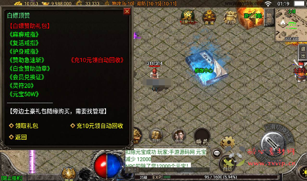 图片[3]|A-019 战神引擎传奇手游【寒刀沉默】+Win半手工服务端+GM完善充值后台工具+苹果安卓双端！|醉心素材|手游源码|端游源码|资源教程|工具分享|免费源码