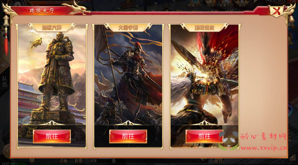 图片[18]|A-089 大型3D仙侠国战手游【九州天下】Linux手工服务端源码+视频架设教程+多区+跨服+陪玩假人+本地验证+完善GM授权后台工具+全功能运营后台|醉心素材|手游源码|端游源码|资源教程|工具分享|免费源码