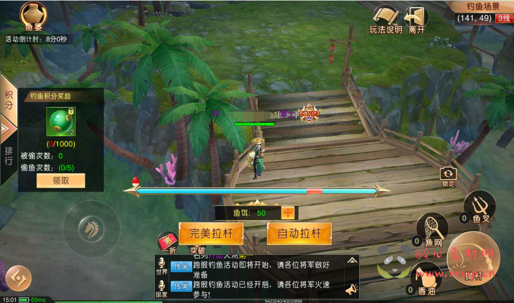 图片[21]|A-089 大型3D仙侠国战手游【九州天下】Linux手工服务端源码+视频架设教程+多区+跨服+陪玩假人+本地验证+完善GM授权后台工具+全功能运营后台|醉心素材|手游源码|端游源码|资源教程|工具分享|免费源码