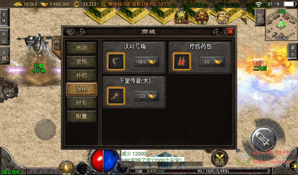 图片[4]|A-019 战神引擎传奇手游【寒刀沉默】+Win半手工服务端+GM完善充值后台工具+苹果安卓双端！|醉心素材|手游源码|端游源码|资源教程|工具分享|免费源码