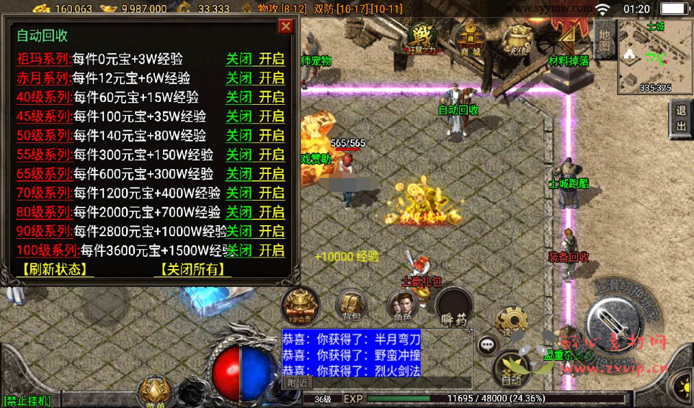 图片[5]|A-019 战神引擎传奇手游【寒刀沉默】+Win半手工服务端+GM完善充值后台工具+苹果安卓双端！|醉心素材|手游源码|端游源码|资源教程|工具分享|免费源码