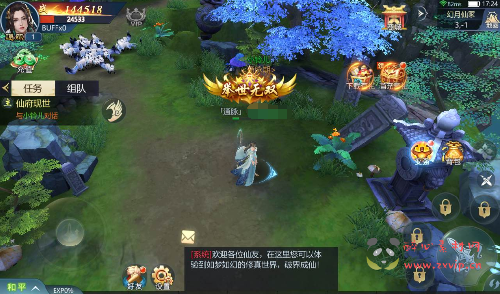 图片[4]|A-091 唯美大型3D仙侠手游【古剑飞仙】Linux手工服务端源码+视频教程+本地验证+完善GM授权后台工具+安卓端|醉心素材|手游源码|端游源码|资源教程|工具分享|免费源码