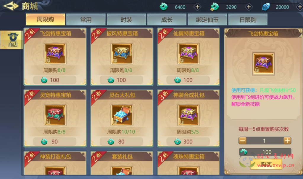 图片[9]|A-091 唯美大型3D仙侠手游【古剑飞仙】Linux手工服务端源码+视频教程+本地验证+完善GM授权后台工具+安卓端|醉心素材|手游源码|端游源码|资源教程|工具分享|免费源码