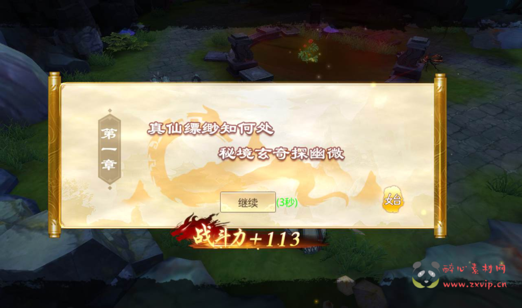 图片[10]|A-091 唯美大型3D仙侠手游【古剑飞仙】Linux手工服务端源码+视频教程+本地验证+完善GM授权后台工具+安卓端|醉心素材|手游源码|端游源码|资源教程|工具分享|免费源码