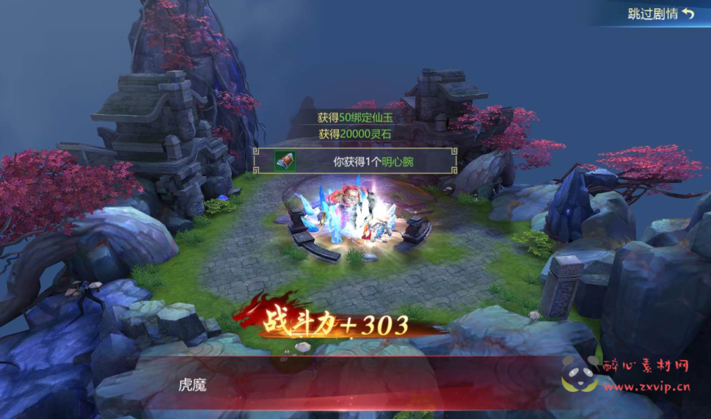 图片[11]|A-091 唯美大型3D仙侠手游【古剑飞仙】Linux手工服务端源码+视频教程+本地验证+完善GM授权后台工具+安卓端|醉心素材|手游源码|端游源码|资源教程|工具分享|免费源码