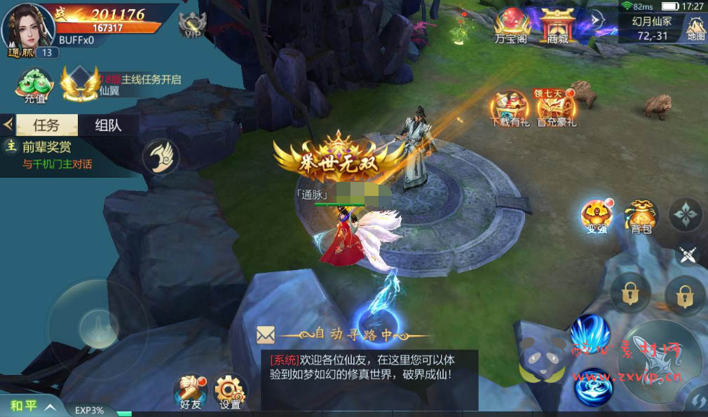 图片[12]|A-091 唯美大型3D仙侠手游【古剑飞仙】Linux手工服务端源码+视频教程+本地验证+完善GM授权后台工具+安卓端|醉心素材|手游源码|端游源码|资源教程|工具分享|免费源码