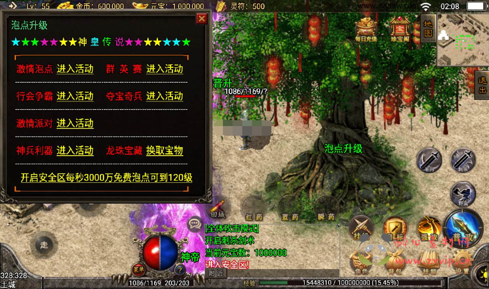 图片[3]|A-020 战神引擎传奇手游【神皇传说】win半手工服务端+双端+搭建教程+GM完善充值后台工具！|醉心素材|手游源码|端游源码|资源教程|工具分享|免费源码