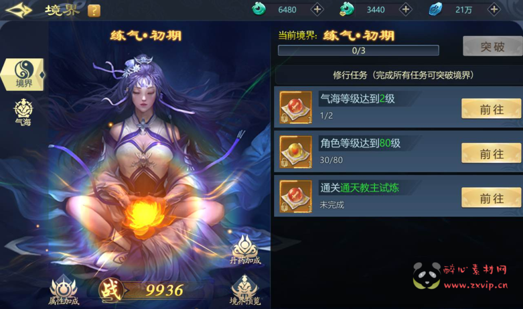 图片[18]|A-091 唯美大型3D仙侠手游【古剑飞仙】Linux手工服务端源码+视频教程+本地验证+完善GM授权后台工具+安卓端|醉心素材|手游源码|端游源码|资源教程|工具分享|免费源码