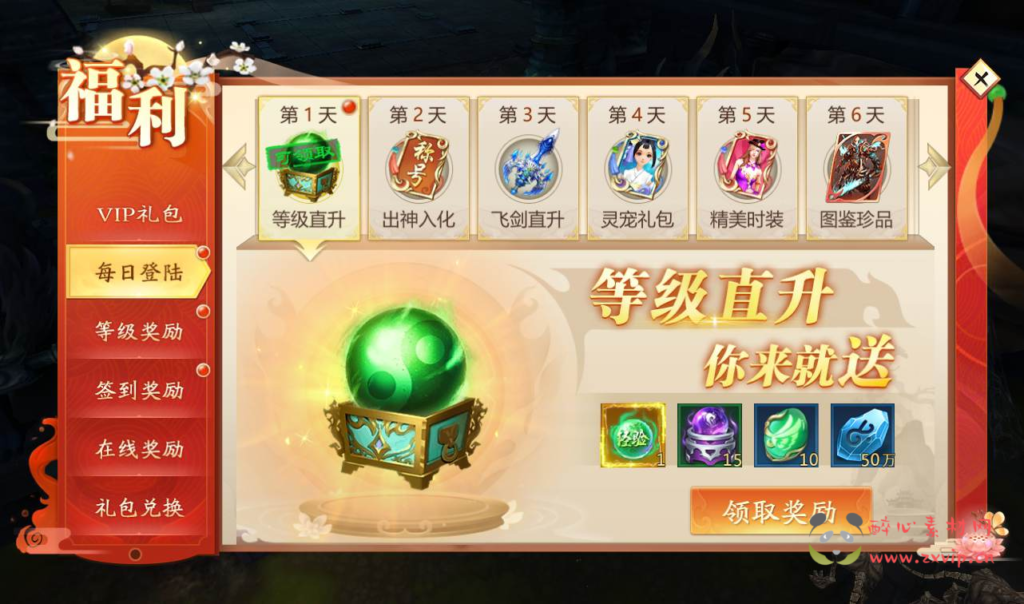 图片[19]|A-091 唯美大型3D仙侠手游【古剑飞仙】Linux手工服务端源码+视频教程+本地验证+完善GM授权后台工具+安卓端|醉心素材|手游源码|端游源码|资源教程|工具分享|免费源码