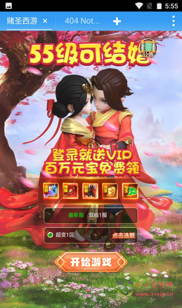 图片[2]|H-003 大圣轮回H5超变之【赌圣西游】+Linux手工服务端源+搭建教程+完善GM后台工具|醉心素材|手游源码|端游源码|资源教程|工具分享|免费源码