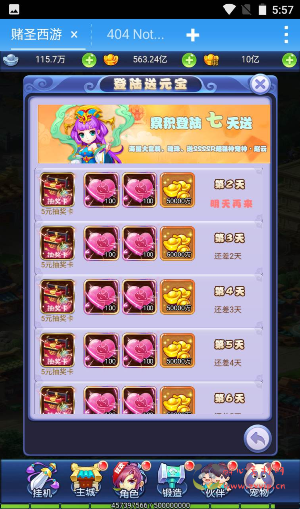 图片[3]|H-003 大圣轮回H5超变之【赌圣西游】+Linux手工服务端源+搭建教程+完善GM后台工具|醉心素材|手游源码|端游源码|资源教程|工具分享|免费源码