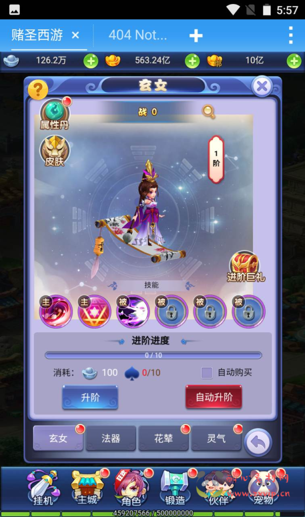 图片[4]|H-003 大圣轮回H5超变之【赌圣西游】+Linux手工服务端源+搭建教程+完善GM后台工具|醉心素材|手游源码|端游源码|资源教程|工具分享|免费源码