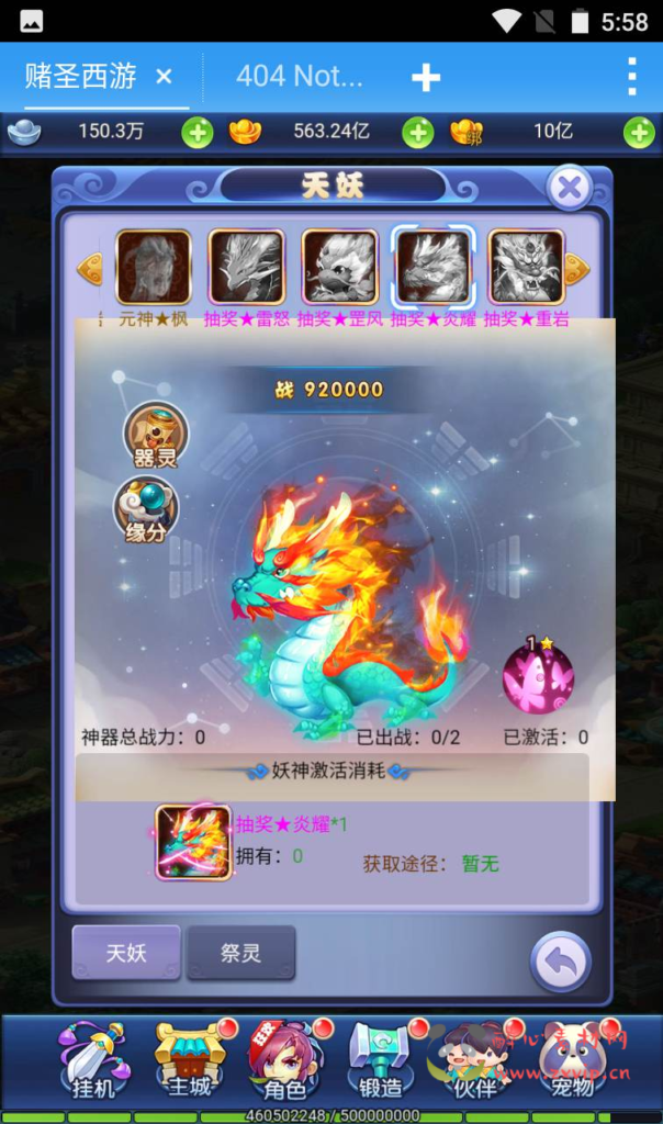 图片[5]|H-003 大圣轮回H5超变之【赌圣西游】+Linux手工服务端源+搭建教程+完善GM后台工具|醉心素材|手游源码|端游源码|资源教程|工具分享|免费源码