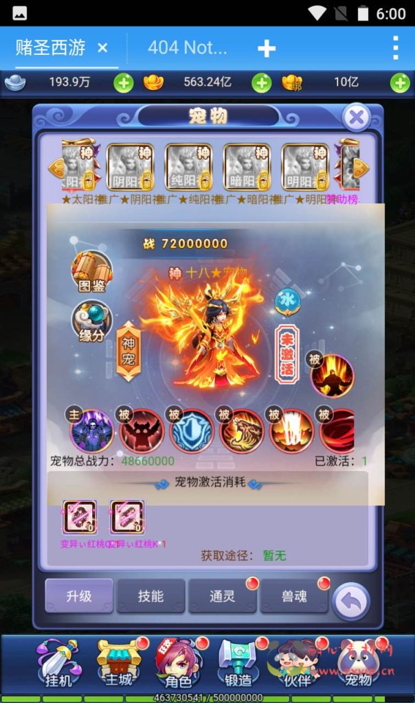 图片[7]|H-003 大圣轮回H5超变之【赌圣西游】+Linux手工服务端源+搭建教程+完善GM后台工具|醉心素材|手游源码|端游源码|资源教程|工具分享|免费源码