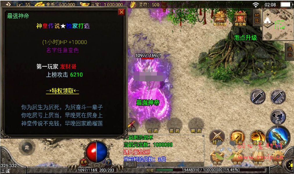 图片[4]|A-020 战神引擎传奇手游【神皇传说】win半手工服务端+双端+搭建教程+GM完善充值后台工具！|醉心素材|手游源码|端游源码|资源教程|工具分享|免费源码