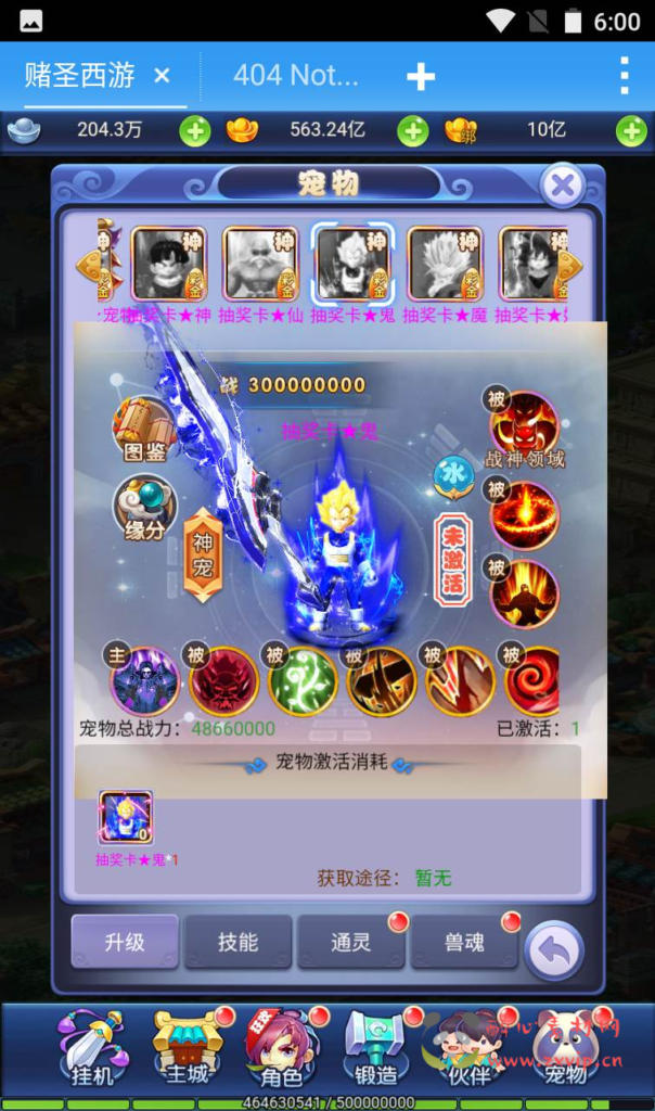 图片[8]|H-003 大圣轮回H5超变之【赌圣西游】+Linux手工服务端源+搭建教程+完善GM后台工具|醉心素材|手游源码|端游源码|资源教程|工具分享|免费源码