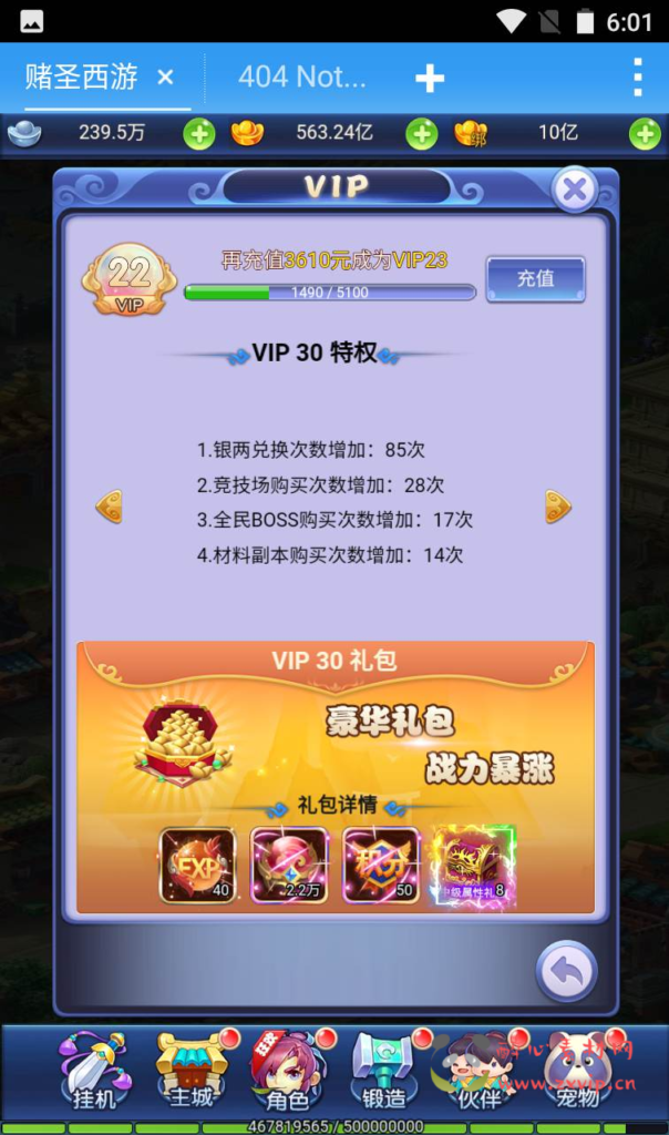 图片[10]|H-003 大圣轮回H5超变之【赌圣西游】+Linux手工服务端源+搭建教程+完善GM后台工具|醉心素材|手游源码|端游源码|资源教程|工具分享|免费源码