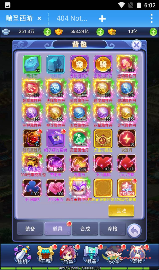 图片[11]|H-003 大圣轮回H5超变之【赌圣西游】+Linux手工服务端源+搭建教程+完善GM后台工具|醉心素材|手游源码|端游源码|资源教程|工具分享|免费源码