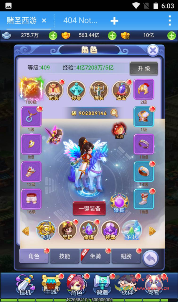 图片[12]|H-003 大圣轮回H5超变之【赌圣西游】+Linux手工服务端源+搭建教程+完善GM后台工具|醉心素材|手游源码|端游源码|资源教程|工具分享|免费源码