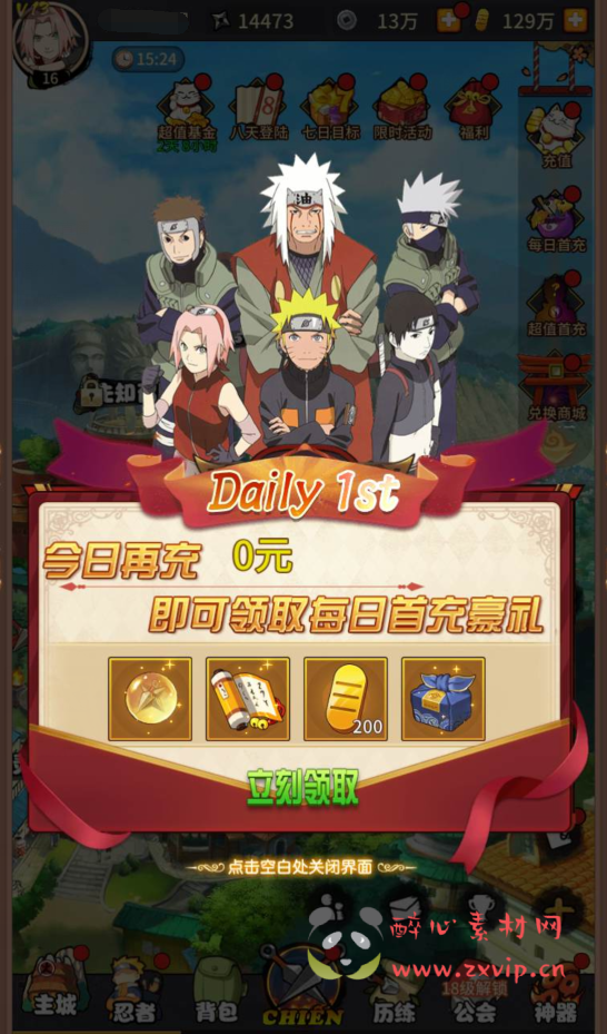 图片[2]|A-092 回合冒险卡牌手游【火影忍者】Linux手工服务端源码+视频架设教程+完善GM后台工具+安卓端|醉心素材|手游源码|端游源码|资源教程|工具分享|免费源码