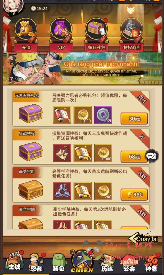 图片[4]|A-092 回合冒险卡牌手游【火影忍者】Linux手工服务端源码+视频架设教程+完善GM后台工具+安卓端|醉心素材|手游源码|端游源码|资源教程|工具分享|免费源码