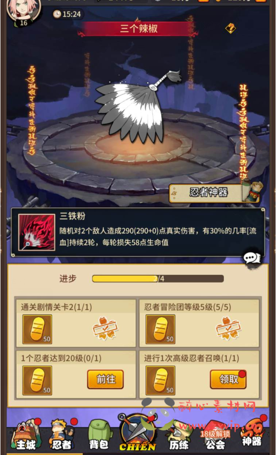 图片[5]|A-092 回合冒险卡牌手游【火影忍者】Linux手工服务端源码+视频架设教程+完善GM后台工具+安卓端|醉心素材|手游源码|端游源码|资源教程|工具分享|免费源码