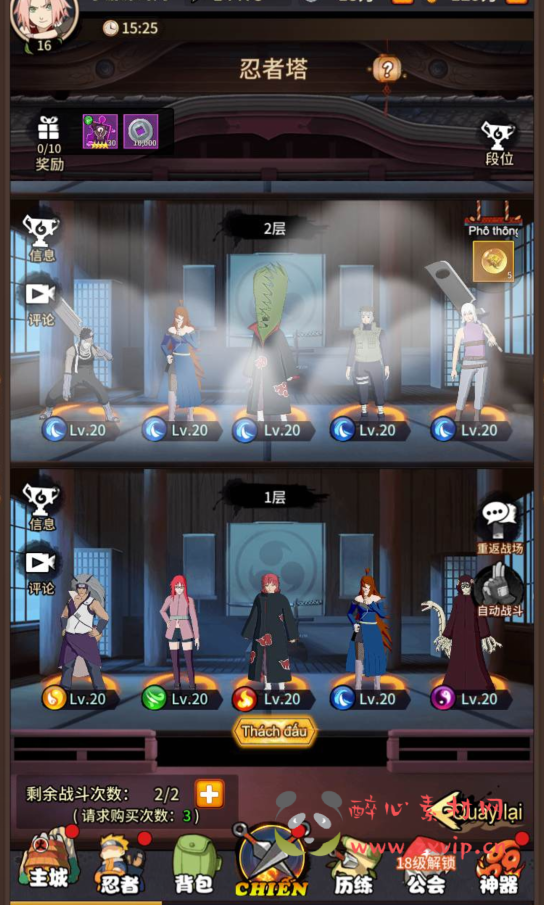 图片[10]|A-092 回合冒险卡牌手游【火影忍者】Linux手工服务端源码+视频架设教程+完善GM后台工具+安卓端|醉心素材|手游源码|端游源码|资源教程|工具分享|免费源码