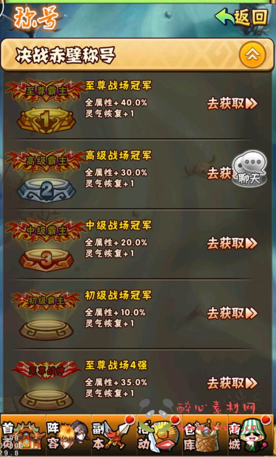 图片[3]|A-093 二次元动漫卡牌回合手游【死神2】Linux手工服务端源码+视频架设教程+完善GM充值后台|醉心素材|手游源码|端游源码|资源教程|工具分享|免费源码