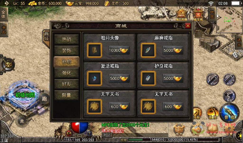 图片[6]|A-020 战神引擎传奇手游【神皇传说】win半手工服务端+双端+搭建教程+GM完善充值后台工具！|醉心素材|手游源码|端游源码|资源教程|工具分享|免费源码