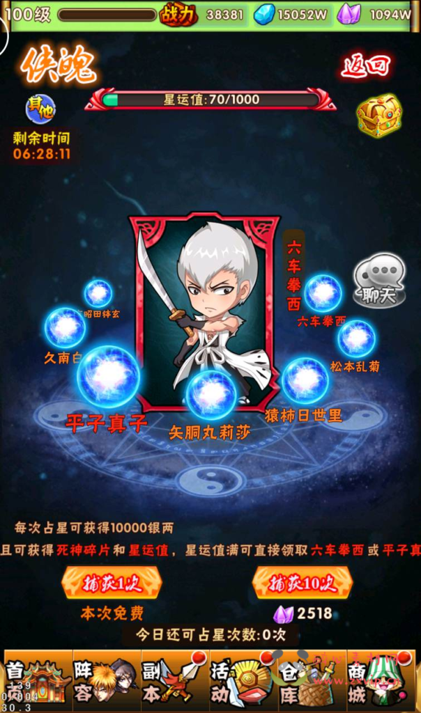 图片[13]|A-093 二次元动漫卡牌回合手游【死神2】Linux手工服务端源码+视频架设教程+完善GM充值后台|醉心素材|手游源码|端游源码|资源教程|工具分享|免费源码