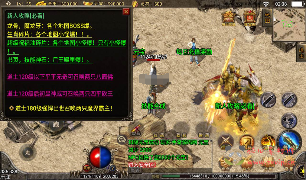 图片[7]|A-020 战神引擎传奇手游【神皇传说】win半手工服务端+双端+搭建教程+GM完善充值后台工具！|醉心素材|手游源码|端游源码|资源教程|工具分享|免费源码