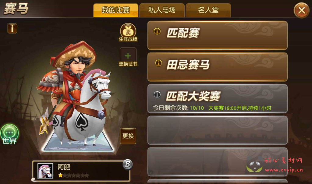 图片[10]|A-094 卡牌回合手游【我朝有马】Linux手工服务端源码+视频教程+完善GM全功能后台|醉心素材|手游源码|端游源码|资源教程|工具分享|免费源码