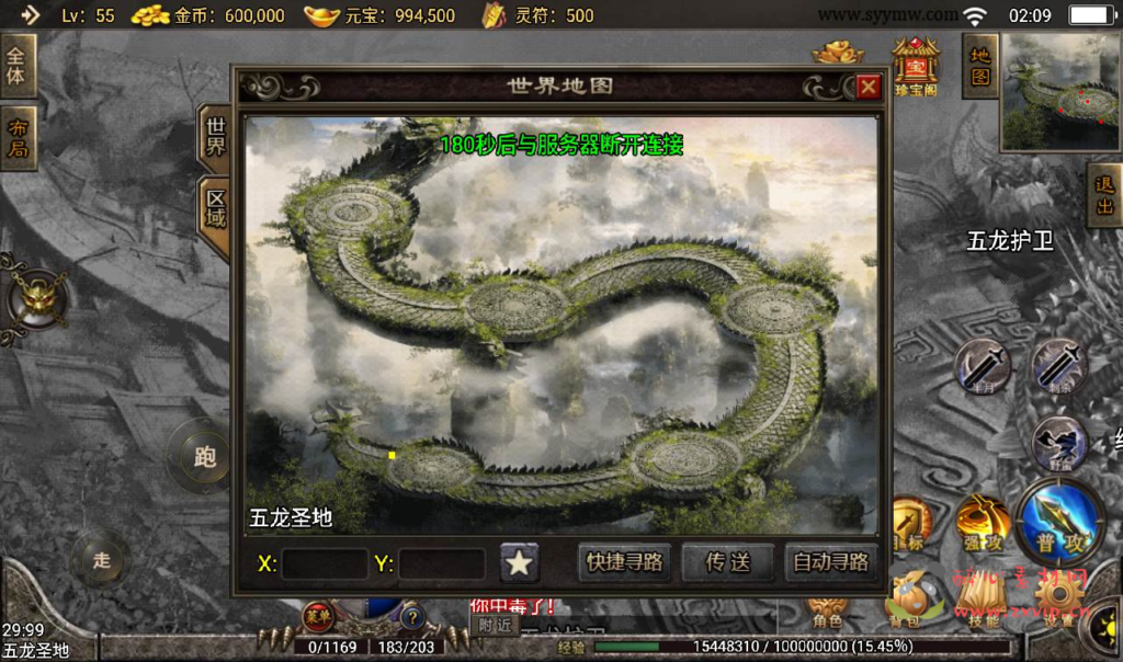 图片[8]|A-020 战神引擎传奇手游【神皇传说】win半手工服务端+双端+搭建教程+GM完善充值后台工具！|醉心素材|手游源码|端游源码|资源教程|工具分享|免费源码