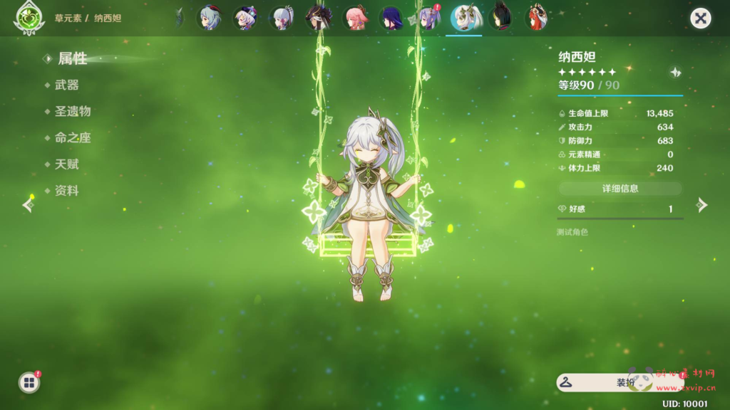 图片[12]|A-095 【国服元神3.2私服】新角色.纳西妲,莱依拉+超清视频架设教程+开放外网环境+完善GM工具+客服端服务端全套下载|醉心素材|手游源码|端游源码|资源教程|工具分享|免费源码