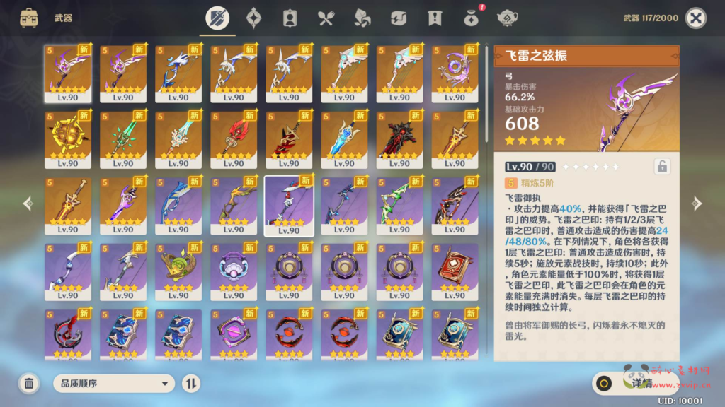 图片[21]|A-095 【国服元神3.2私服】新角色.纳西妲,莱依拉+超清视频架设教程+开放外网环境+完善GM工具+客服端服务端全套下载|醉心素材|手游源码|端游源码|资源教程|工具分享|免费源码