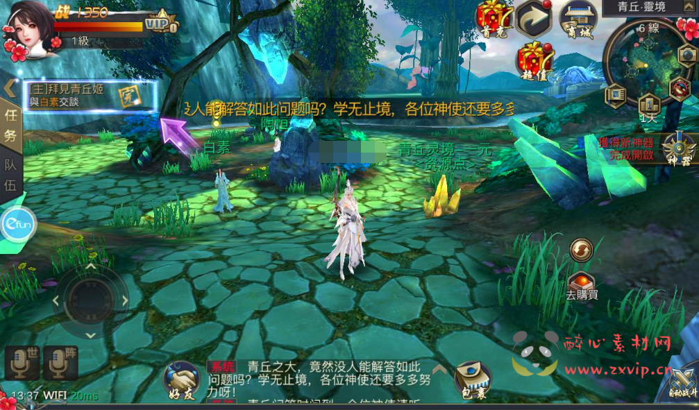 图片[4]|A-096 大型3D仙侠玄幻手游【青丘狐传说之靈狐仙境】Linux手工服务端源码+视频教程+完善GM充值后台|醉心素材|手游源码|端游源码|资源教程|工具分享|免费源码