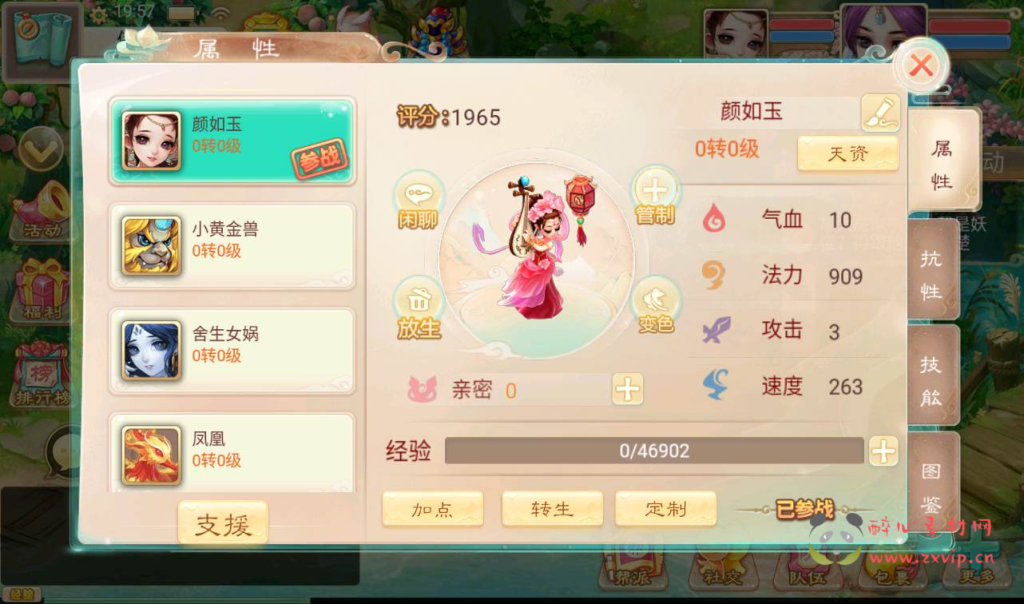 图片[5]|A-021 回合手游大话西游之【紫禁之巅】附带超清架设视频教程+Win半手工服务端+GM后台工具+苹果安卓双端|醉心素材|手游源码|端游源码|资源教程|工具分享|免费源码