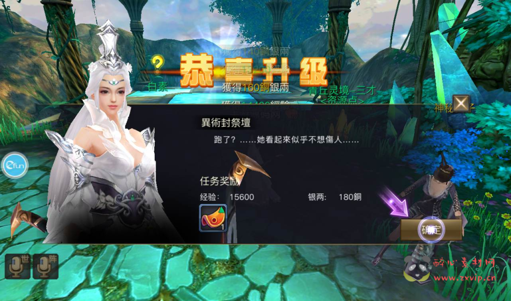 图片[13]|A-096 大型3D仙侠玄幻手游【青丘狐传说之靈狐仙境】Linux手工服务端源码+视频教程+完善GM充值后台|醉心素材|手游源码|端游源码|资源教程|工具分享|免费源码