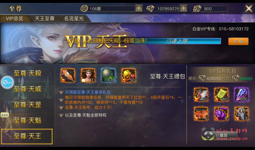 图片[20]|A-096 大型3D仙侠玄幻手游【青丘狐传说之靈狐仙境】Linux手工服务端源码+视频教程+完善GM充值后台|醉心素材|手游源码|端游源码|资源教程|工具分享|免费源码