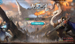 A-097 大型3D魔幻手游【龙魂之剑】Linux手工服务端源码+视频架设教程+完善GM充值后台工具|醉心素材|手游源码|端游源码|资源教程|工具分享|免费源码