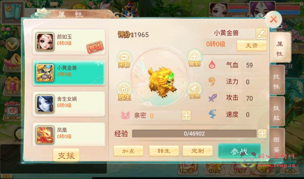 图片[7]|A-021 回合手游大话西游之【紫禁之巅】附带超清架设视频教程+Win半手工服务端+GM后台工具+苹果安卓双端|醉心素材|手游源码|端游源码|资源教程|工具分享|免费源码