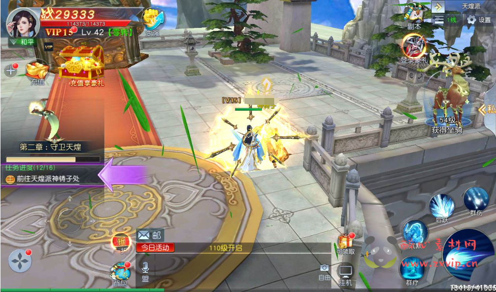 图片[4]|A-099 大型3D玄幻仙侠手游【仙变3】Linux手工服务端源码+视频架设教程+完善GM后台工具+多区+苹果安卓双端版|醉心素材|手游源码|端游源码|资源教程|工具分享|免费源码