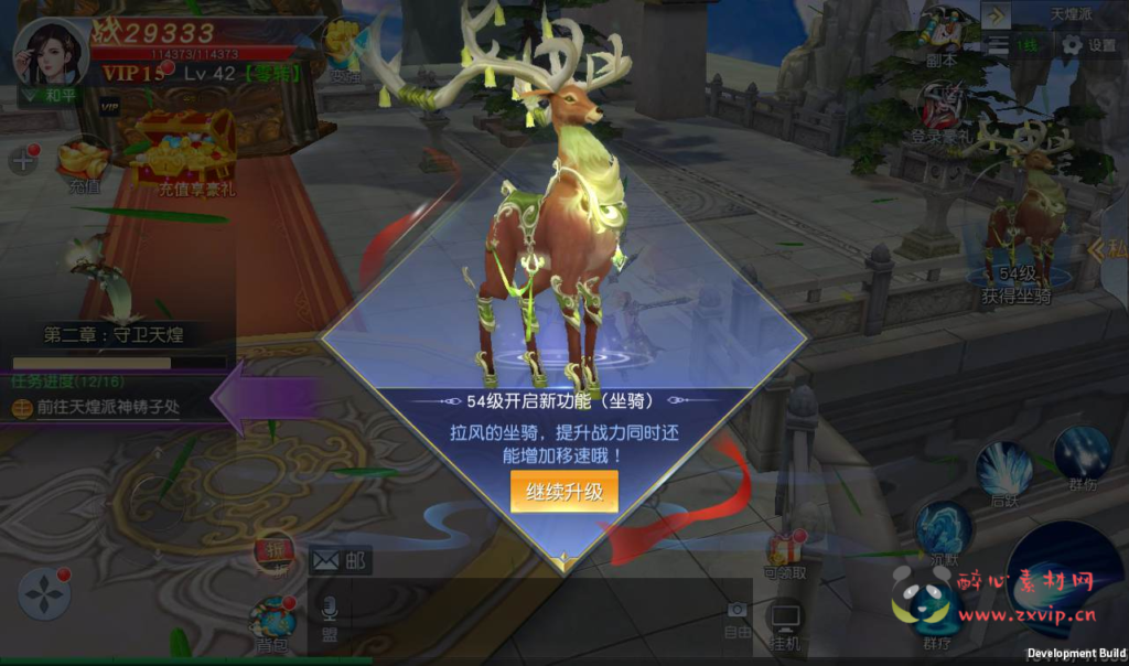 图片[6]|A-099 大型3D玄幻仙侠手游【仙变3】Linux手工服务端源码+视频架设教程+完善GM后台工具+多区+苹果安卓双端版|醉心素材|手游源码|端游源码|资源教程|工具分享|免费源码