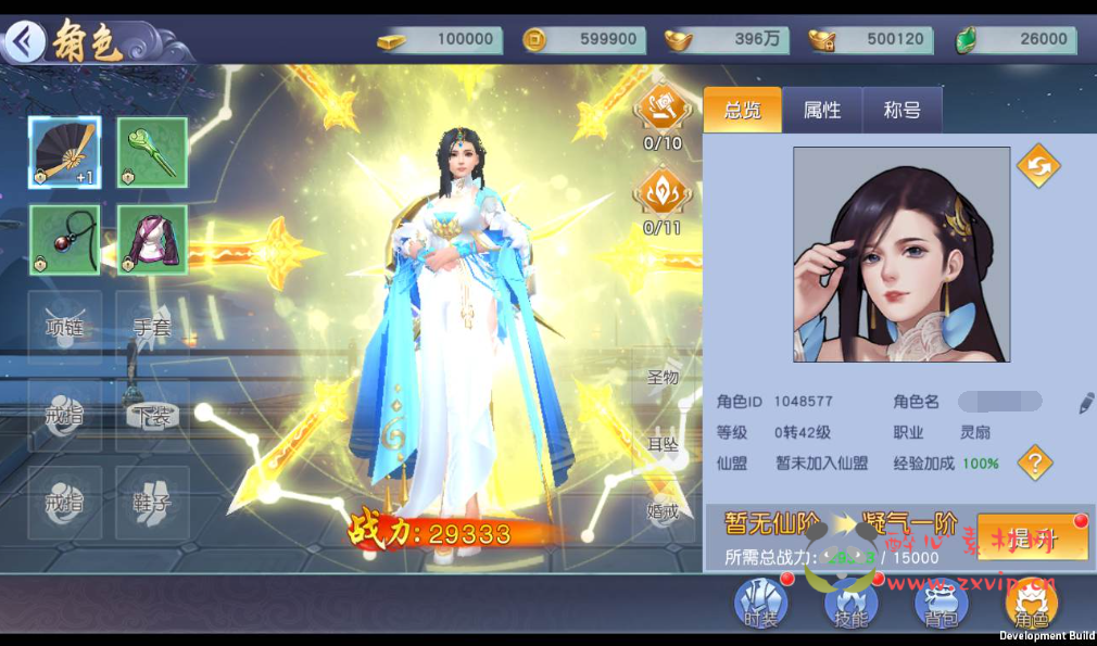 图片[7]|A-099 大型3D玄幻仙侠手游【仙变3】Linux手工服务端源码+视频架设教程+完善GM后台工具+多区+苹果安卓双端版|醉心素材|手游源码|端游源码|资源教程|工具分享|免费源码