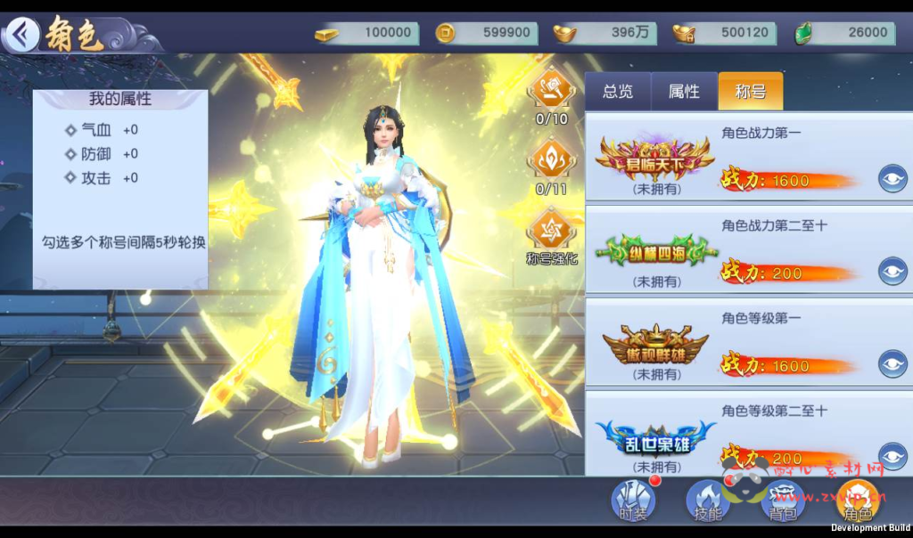 图片[8]|A-099 大型3D玄幻仙侠手游【仙变3】Linux手工服务端源码+视频架设教程+完善GM后台工具+多区+苹果安卓双端版|醉心素材|手游源码|端游源码|资源教程|工具分享|免费源码