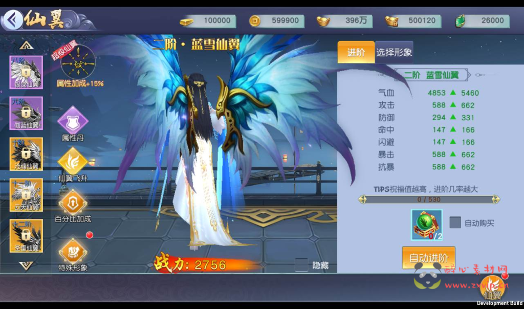 图片[9]|A-099 大型3D玄幻仙侠手游【仙变3】Linux手工服务端源码+视频架设教程+完善GM后台工具+多区+苹果安卓双端版|醉心素材|手游源码|端游源码|资源教程|工具分享|免费源码